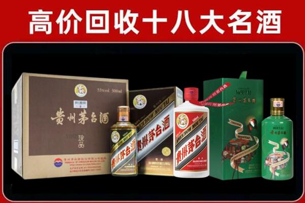 南郑区回收铁盖茅台酒