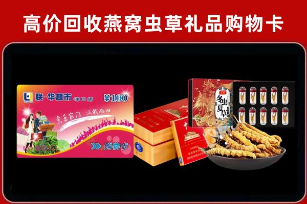 南郑区回收礼品卡